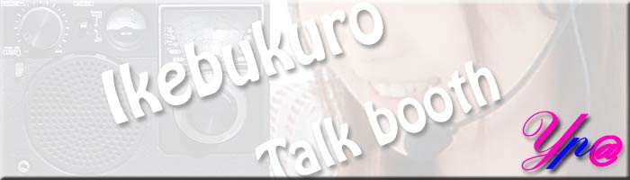 �C���^�[�l�b�g���W�I����ikebukuro�g�[�N�u�[�X�����@���̃T�C�g�̓E�C���h�E�Y���f�B�A�v���[���[�������̓��A���v���[���[�Ŕz�M���Ă��܂��B�Ή�����v���[���[���C���X�g�[�����Ă������������B